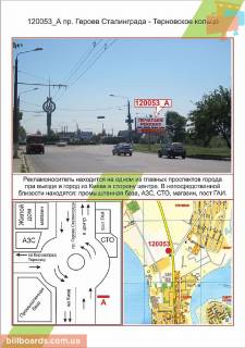 Білборд, Бігборд (Борд)   у Миколаєві   пр. Героїв Сталінграда - Тернівське кільце  Фото 1