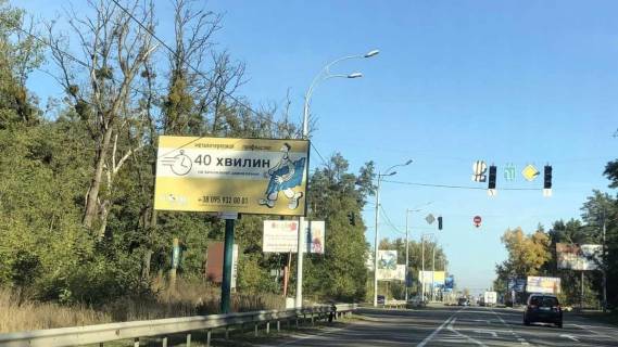 Білборд, Бігборд (Борд)  B у Вишгороді автомобільна дорога Р-02 “Київ-Іванків-Овруч”, 200 м. від дорожнього знаку “Вишгород”, у напрямку з м. Київ до м. Вишгород, ліворуч Фото 1