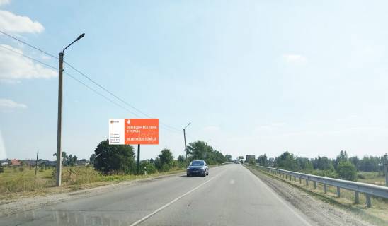 Білборд, Бігборд (Борд)  B у Київських трасах, 6x3  330м. після повороту на масив «Міжріччя», праворуч, у напрямку з м.Вишгорода в с. Хотянівка Фото 1