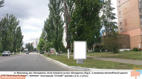 Ситилайт A в Вышгороде Поворот на ул. Шолуденко, 6 фото 1