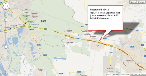 Мегаборд A в Киеве 31 км Бориспольского шоссе (из аэропорта) схема