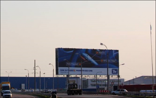 Мегаборд A в Киеве 27 км автодорога Киев-Чернигов (трасса Е95) фото 1