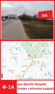 Білборд, Бігборд (Борд)  A у Конотопі, 3х6  вул.Братів Лазунів (поруч з міською радою) Фото 1