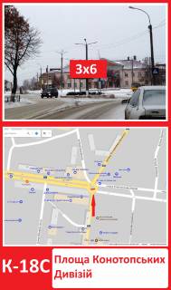 Билборд C в Конотопе, 3х6  площа Конотопських дивізій фото 1