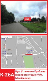 Білборд, Бігборд (Борд)  A у Конотопі, 3х6  вул. Успенсько-Троїцька(навпроти стадіону ім. Маміашвілі) Фото 1