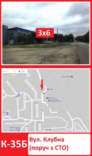Билборд B в Конотопе, 3х6  вул. Клубна(пруч з СТО) фото 1