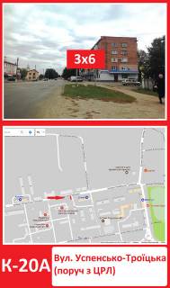 Билборд  в Конотопе вул. Успенсько-Троїцька(поруч з ЦРЛ) фото 1