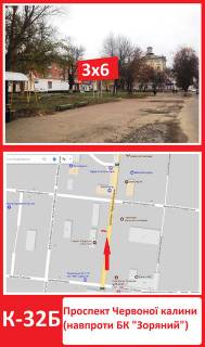 Билборд  в Конотопе Пр-т Червоної калини(навпроти БК “Зоряний”) фото 1