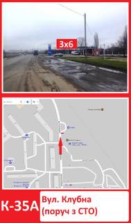 Билборд  в Конотопе вул. Клубна(пруч з СТО) фото 1