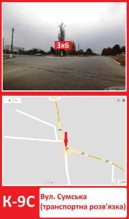 Билборд  в Конотопе вул. Сумська(транспортна розв'язка) фото 1