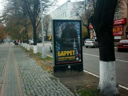 Скроллер B в Кременчуге, 1,2х1,8  вул. Соборна, навпроти буд. №16/9 (Будинок Тоговли) (скрол) - 401496 фото 1