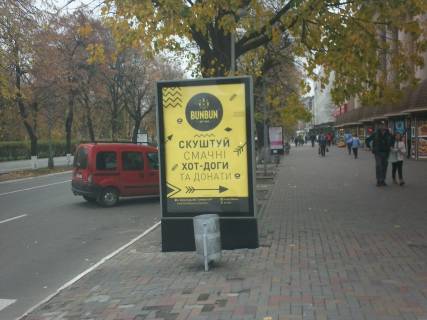 Ситискролл A в Кременчуге вул. Соборна - бульв. Українського відродження (скрол) фото 1