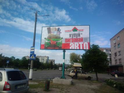 Білборд, Бігборд (Борд)  A у Горішні Плавні (Комсомольськ), 3х6  вул. Героїв Дніпра - вул. Портова Фото 1