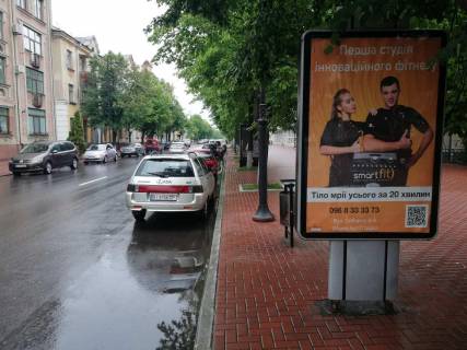 Ситилайт A в Кременчуге вул. Соборна, р-н буд. № 6 фото 1