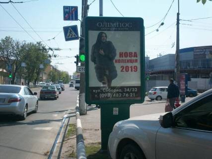 Сiтiлайт A у Кременчуці, 1,2х1,8  вул. Небесної сотні - вул. Університетська Фото 1