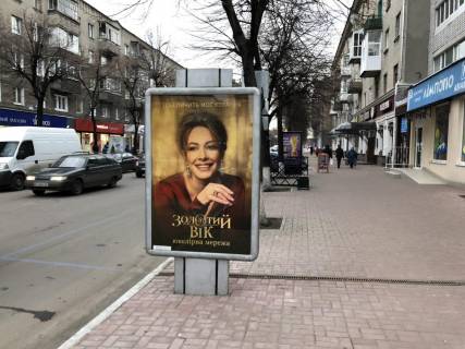 Сiтiлайт B у Кременчуці вул. Соборна - вул. Шевченка Фото 1