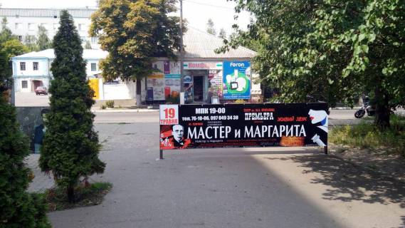 Нестандарт A в Кременчуге вул. Ігоря Сердюка, р-н буд. 21 по вул. Соборній (Галактика) № 4 (1х3,80 м.) фото 1