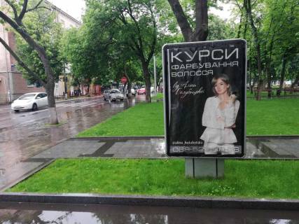 Ситилайт B в Кременчуге сквер Бабаєва (вул. Сердюка) фото 1