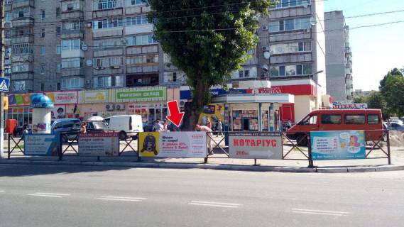 Нестандарт A в Кременчуге пр. Лесі Українки, зуп. "вул. Героїв України" № 10 (1 х 3 м.) фото 1