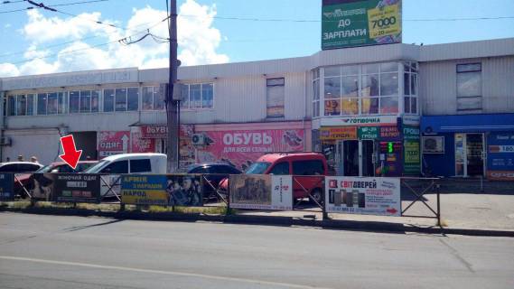 Нестандарт A у Кременчуці вул. ст. л-та Кагала, ринок "Плеяда" №20 (1х3 м.) Фото 1