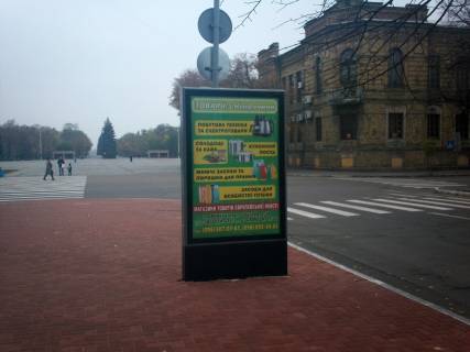 Ситискролл B в Кременчуге вул. Соборна - вул. Перемоги (скрол) фото 1