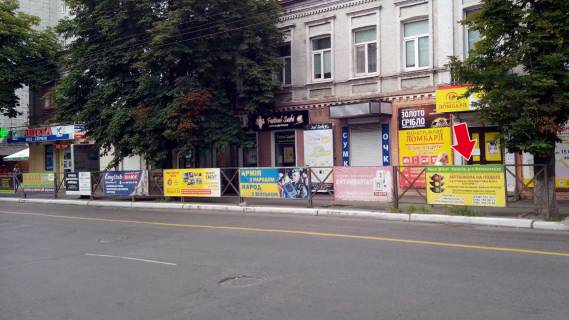 Нестандарт A в Кременчуге вул. Небесної сотні (зуп. Центр) №11 (1х2 м.) фото 1