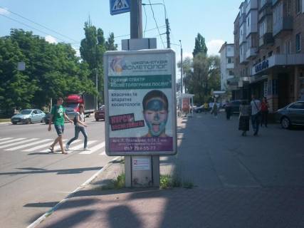 Сiтiлайт A у Кременчуці вул. Халаменюка - вул. Соборна Фото 1