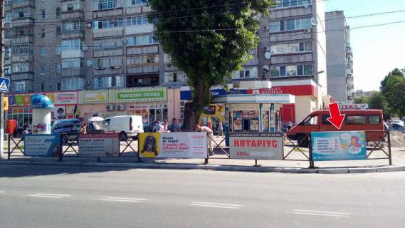 Нестандарт A в Кременчуге пр. Лесі Українки, зуп. "вул. Героїв України" № 12 (1 х 2 м.) фото 1