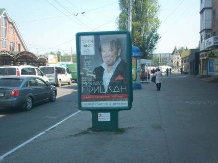 Ситилайт A в Кременчуге, 1,2х1,8  вул. Халаменюка, зуп. залізничний вокзал фото 1
