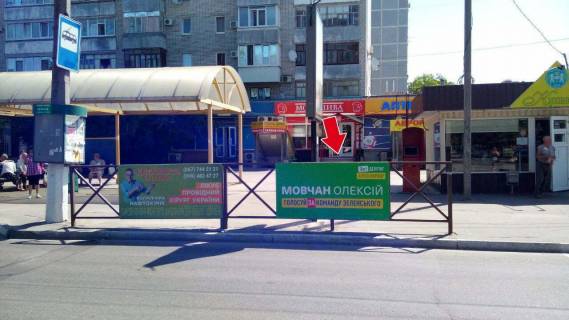 Нестандарт A у Кременчуці пр. Лесі Українки, зуп. "вул. Керченська" № 2 (1 х 2 м.), на НПЗ Фото 1