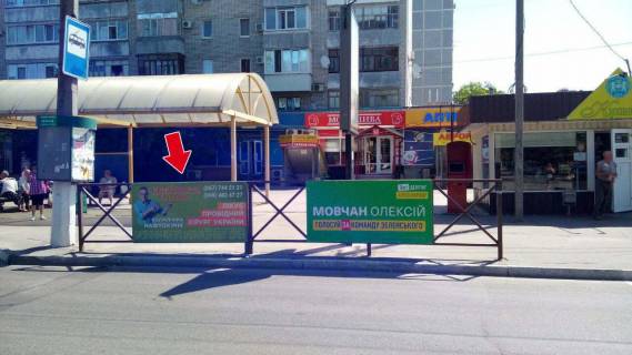 Нестандарт A у Кременчуці пр. Лесі Українки, зуп. "вул. Керченська" № 1 (1 х 2 м.), на НПЗ Фото 1