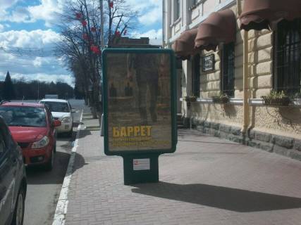 Скроллер A в Кременчуге, 1,2х1,8  вул. Соборна, 3 - 401405 фото 1