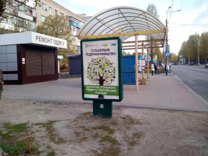 Сiтiлайт B у Кременчуці, 1,2х1,8  пр. Лесі Українки, район зуп. "Аврора" Фото 1