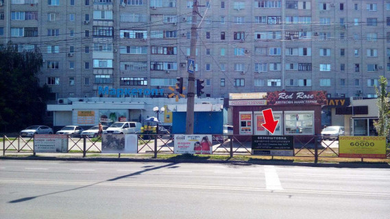 Нестандарт A у Кременчуці пр. Лесі Українки, зуп. "вул. Козацька" № 4 (1 х 2 м.) Фото 1