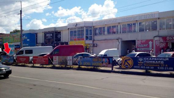 Нестандарт A у Кременчуці вул. Шевченко, вул. Першотравнева, вул. небесної сотні (ринок) №14 (1х4 м.) Фото 1