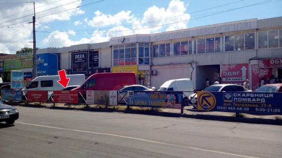 Нестандарт A у Кременчуці вул. Шевченко, вул. Першотравнева, вул. небесної сотні (ринок) №16 (1х3 м.) Фото 1