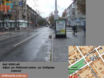 Сітіскролл A у Кременчуці вул. Небесної сотні - вул. Соборна (вул. Леніна) (скролл) Фото 1