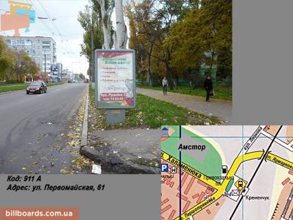 Ситилайт A в Кременчуге вул. Першотравнева, 61 фото 1