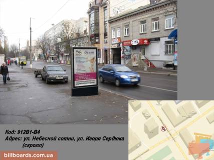 Ситискролл B в Кременчуге вул. Небесної сотні, вул. Ігоря Сердюка (скролл) фото 1