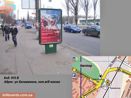 Сiтiлайт B у Кременчуці вул. Халаменюка, зуп. залізничний вокзал Фото 1