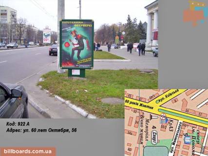 Сiтiлайт A у Кременчуці пр. Свободи (вул. 60 років Жовтня), 56 Фото 1