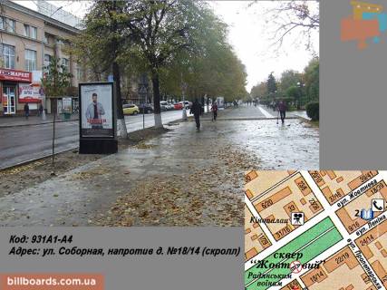 Сітіскролл A у Кременчуці вул. Соборна, навпроти буд. №18/14 (Індустріал банк) (скролл) Фото 1