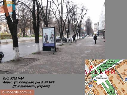 Сітіскролл A у Кременчуці вул. Соборна, р-н д. № 16/9 (Будинок торгівлі) (скролл) Фото 1