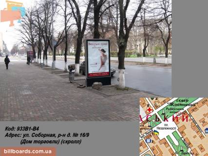 Сітіскролл B у Кременчуці вул. Соборна, р-н д. № 16/9 (Будинок торгівлі) (скролл) Фото 1