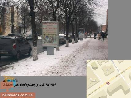 Сiтiлайт A у Кременчуці вул. Соборна, р-н д. № 10/7 Фото 1