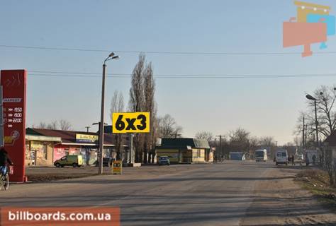 Билборд B в Самар (Новомосковск), 3x6  ул. Гетьманская 220 фото 1