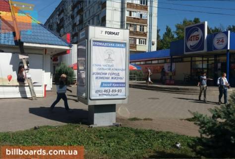 Ситилайт A в Самар (Новомосковск), 1,2x1.8  ул.Гетьманская. 32 фото 1