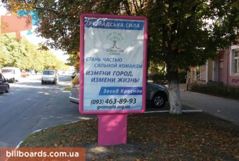 Ситилайт A в Самар (Новомосковск), 1,2x1.8  ул.Гетьманская, 22 фото 1