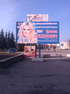 Билборд B в Баре майдан св. Миколая, поряд Кінотеатр, бібліотека фото 1