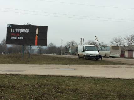 Билборд B в Баре с Іванівці, при в'їзді в село фото 1
